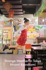 Cover of Strange Weather in Tokyo (English Edition)