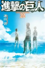 Cover of Shingeki no Kyojin #22