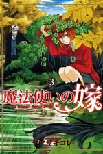 Cover of Mahou Tsukai no Yome