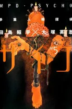 Cover of MPD Psycho #5