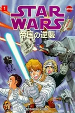 Cover of Star Wars The Empire Strikes Back Manga