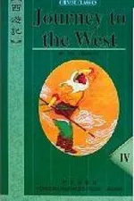 Cover of Journey to the West