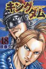 Cover of Kingdom #48