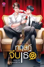 Cover of Theory Of Love