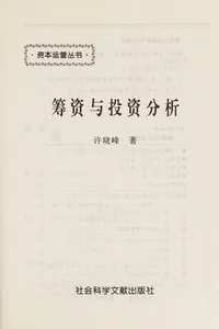 Chou zi yu tou zi fen xi