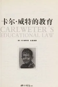 Ka er · wei te de jiao yu