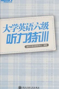 Da xue ying yu liu ji ting li te xun