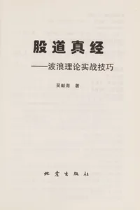 Gu dao zhen jing
