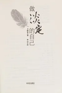 Zuo dan ding de zi ji