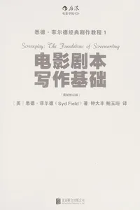 Dian ying ju ben xie zuo ji chu