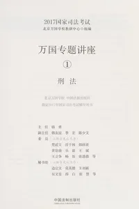 Xing fa