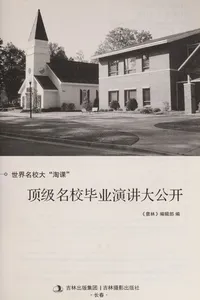 Ding ji ming xiao bi ye yan jiang da gong kai