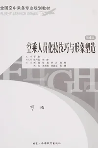 Kong cheng ren yuan hua zhuang ji qiao yu xing xiang su zao