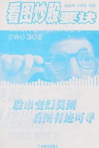 Kan tu chao gu yao jue