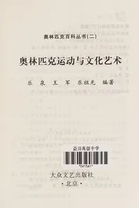 Ao lin pi ke yun dong yu ji you