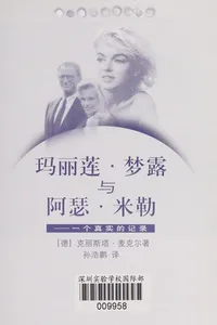 Ma Li Lian Meng Lu Yu A Se Mi Le
