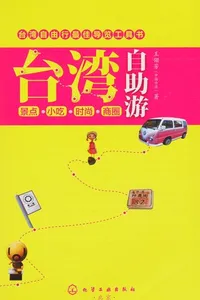 Tai wan zi zhu you