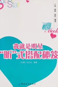 Wo jiu shi ming xing