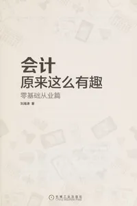 Hui ji yuan lai zhei me you qu