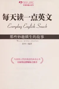 Na xie miao qu heng sheng de gu shi