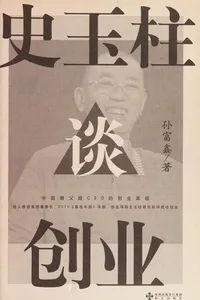Shi yu zhu tan chuang ye
