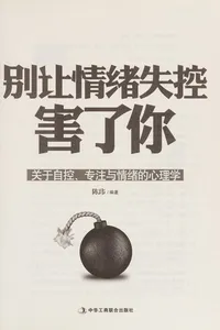 Bie rang qing xu shi kong hai liao ni