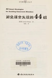 Bi mian ke tang shi wu de 44 zhao