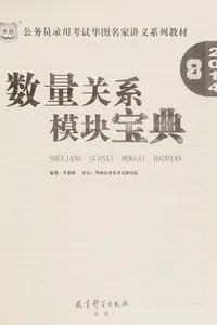 Shu liang guan xi mo kuai bao dian