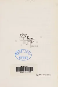 Kong er