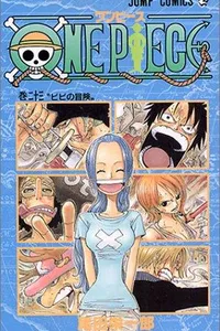 ONE PIECE 23
