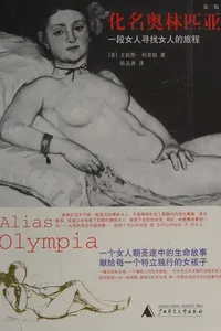 Hua ming ao lin pi ya