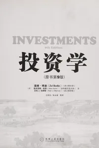 Tou zi xue