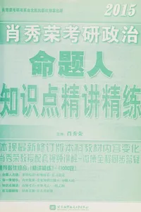 2015 xiao xiu rong kao yan zheng zhi ming ti ren zhi shi dian jing jiang jing lian