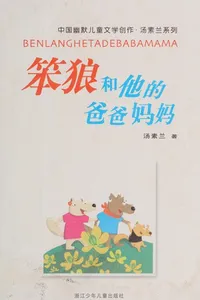 Ben lang he ta de ba ba ma ma