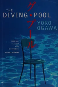 Cover of The diving pool by 小川洋子