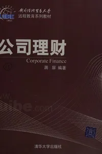 Gong si li cai