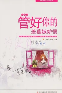 Guan hao ni de xian mu ji du hen