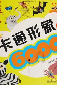 Ka tong xing xiang 6000 li