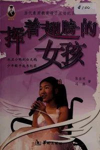 Ma ma de xin yuan