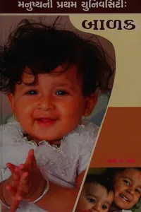 'Mā'nī bolī sauthī vahālī