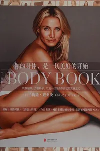 Ni de shen ti, shi yi qie mei hao de kai shi