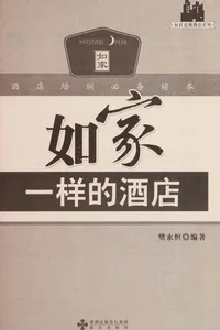 Ru jia yi yang de jiu dian