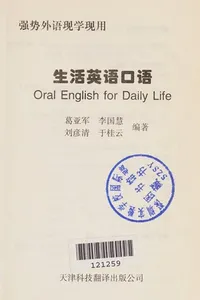 Sheng huo ying yu kou yu