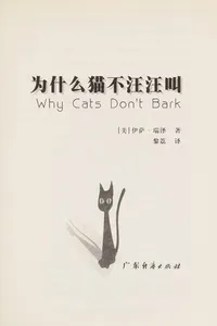 Wei shen me mao bu wang wang jiao