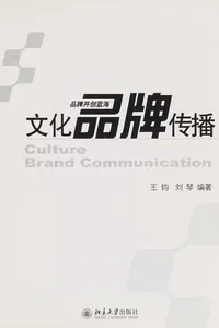 Wen hua pin pai chuan bo