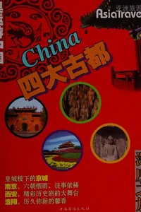Wen ming de hao tan
