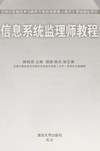 Xin xi xi tong jian li shi jiao cheng