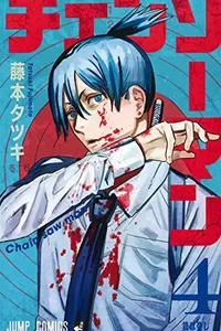 Capa de Chainsaw Man v. 4