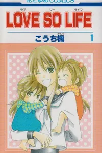 Love So Life, Vol. 1 (Love So life, #1)
