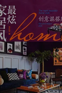 Zui xuan jia ju feng